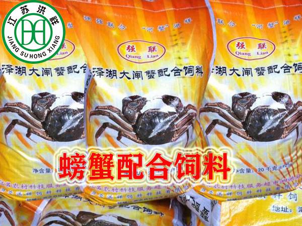 螃蟹配合飼料